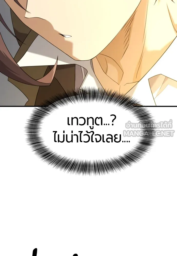 ยอดสถาปนิกผู้พิทักษ์อาณาจักร ตอนที่ 159 รูปที่ 150