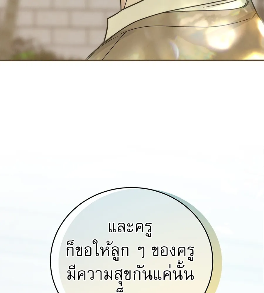 รักหลอกหยอกแฟนเก่า ตอนที่ 48 รูปที่ 10