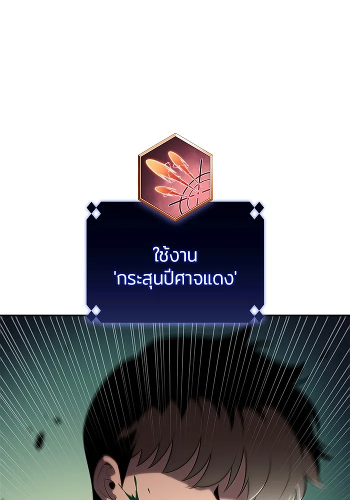 ผู้เล่นหน้าใหม่เลเวลแมกซ์ ตอนที่ 182 ภาษาที่หายไป (1) รูปที่ 46