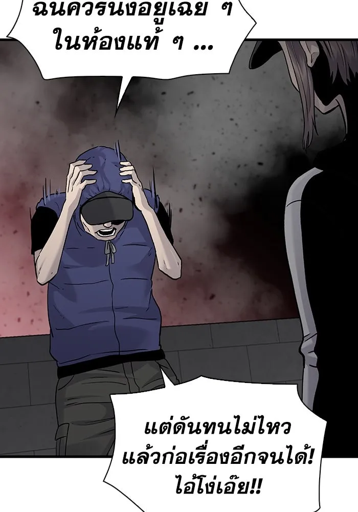 มีนา เกิดมาล่า ตอนที่ 78 รูปที่ 52
