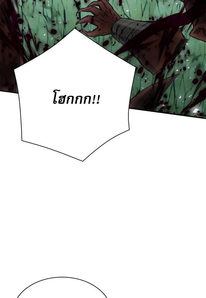 ดรูอิดแห่งสถานีโซล ตอนที่ 145 รูปที่ 95