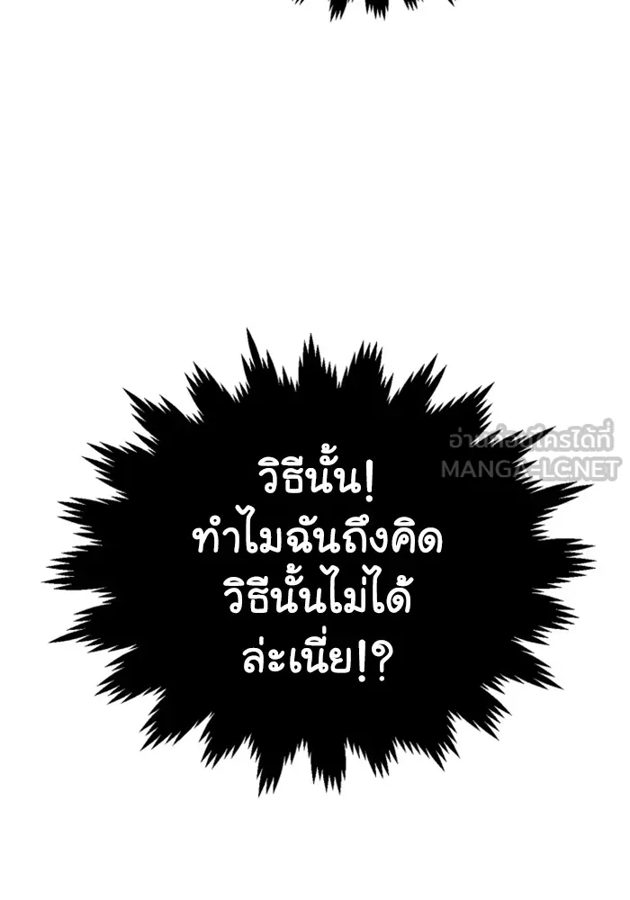 อดีตบอสหอคอย ตอนที่ 8 รูปที่ 144