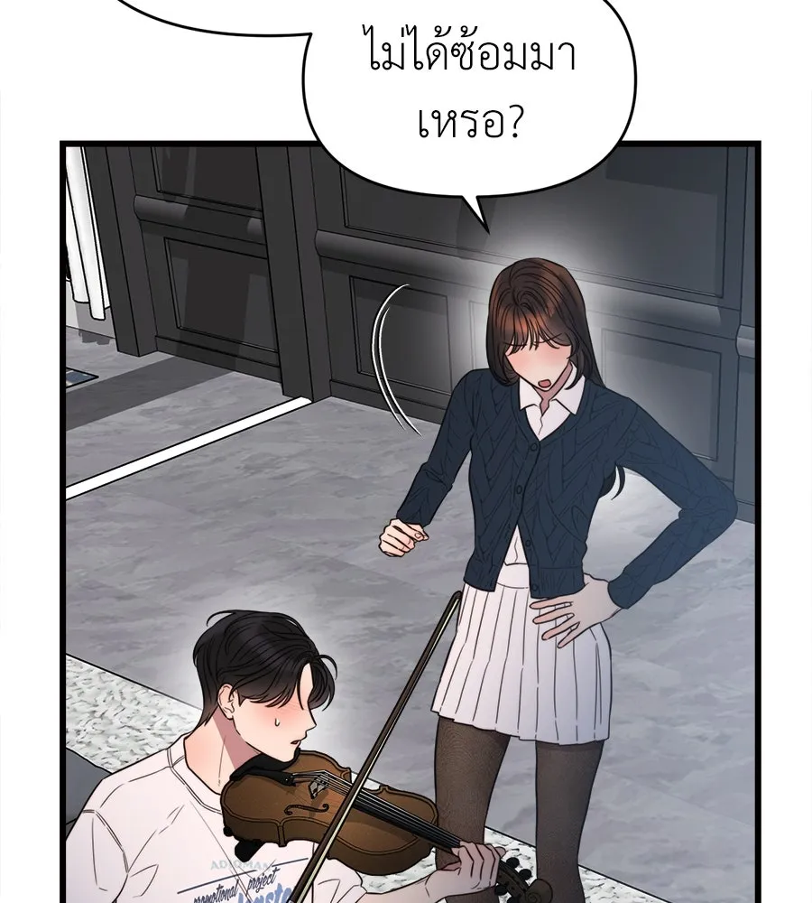 ปรารถนารักอันงดงาม ตอนที่ 43 รูปที่ 52