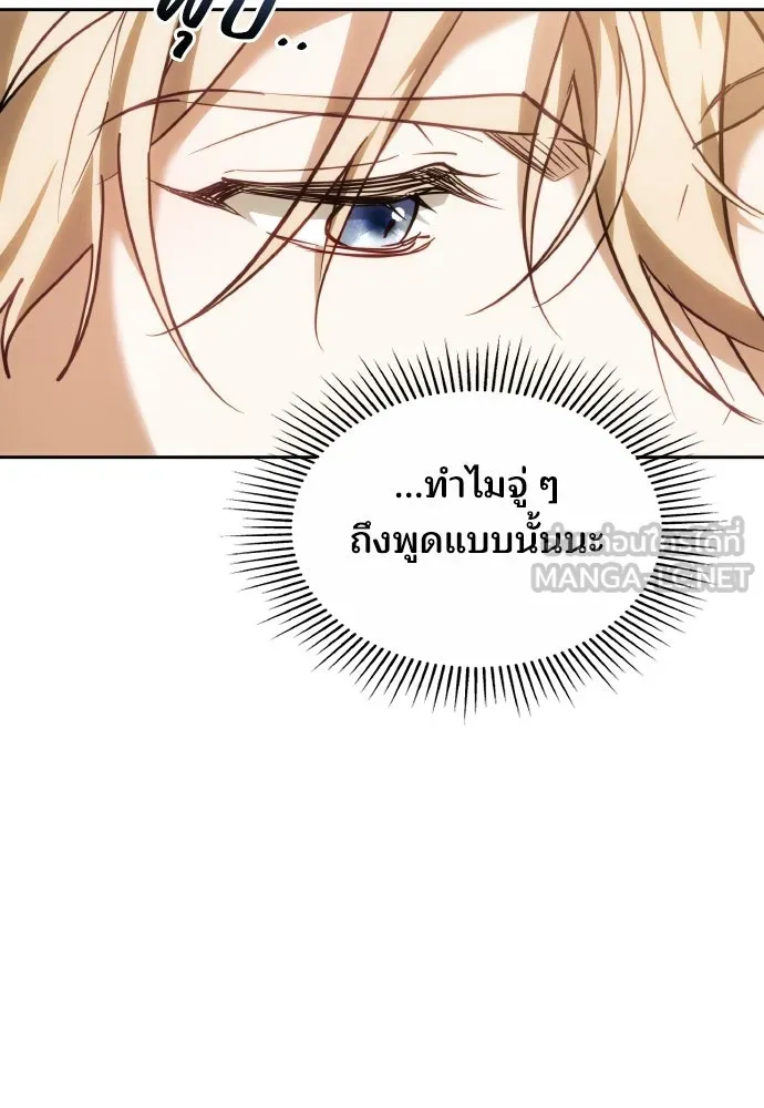 เหตุผลที่นางร้ายจับดาบ ตอนที่ 12 รูปที่ 96