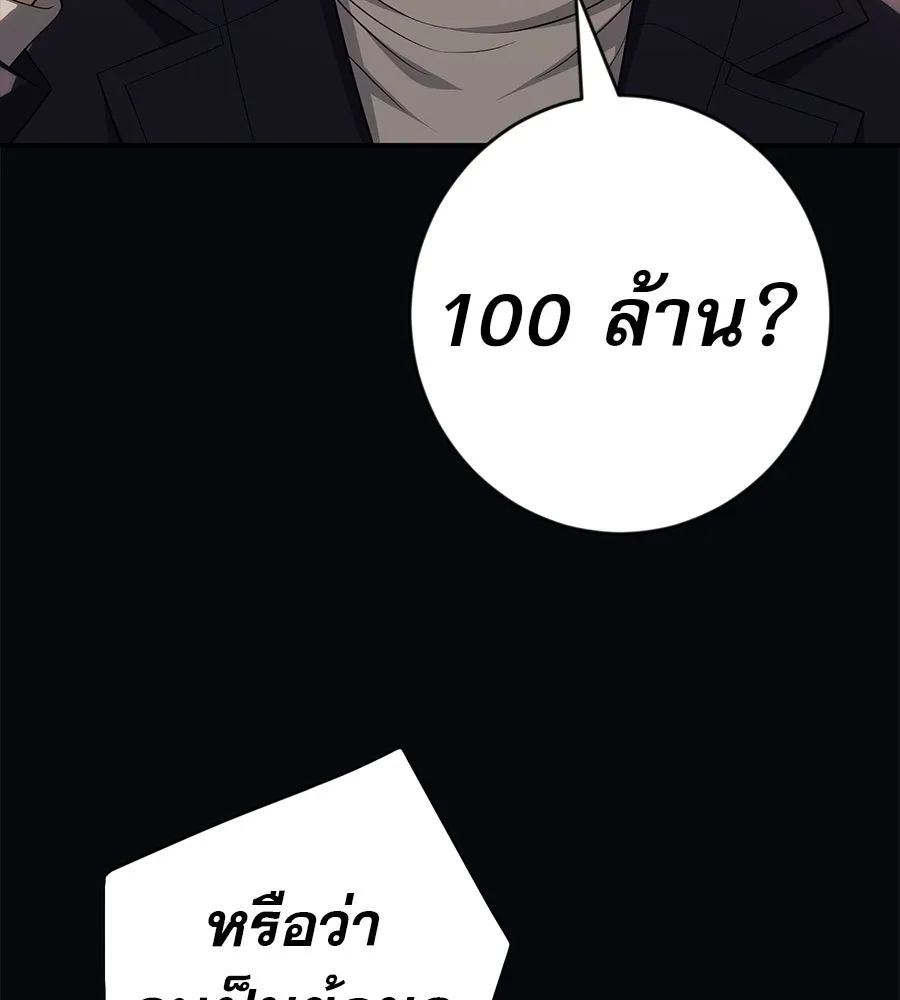 คอลเซ็นเตอร์เปลี่ยนชีวิต ตอนที่ 65 เว็บดรามา รูปที่ 100