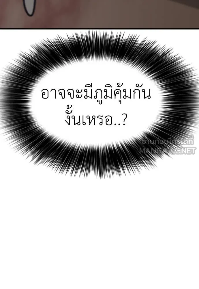 ผู้กล้าฝ่า ตอนที่ 21 รูปที่ 132