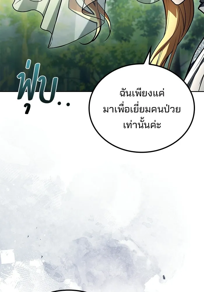 ครัวจอมเวท ตอนที่ 130 รูปที่ 7