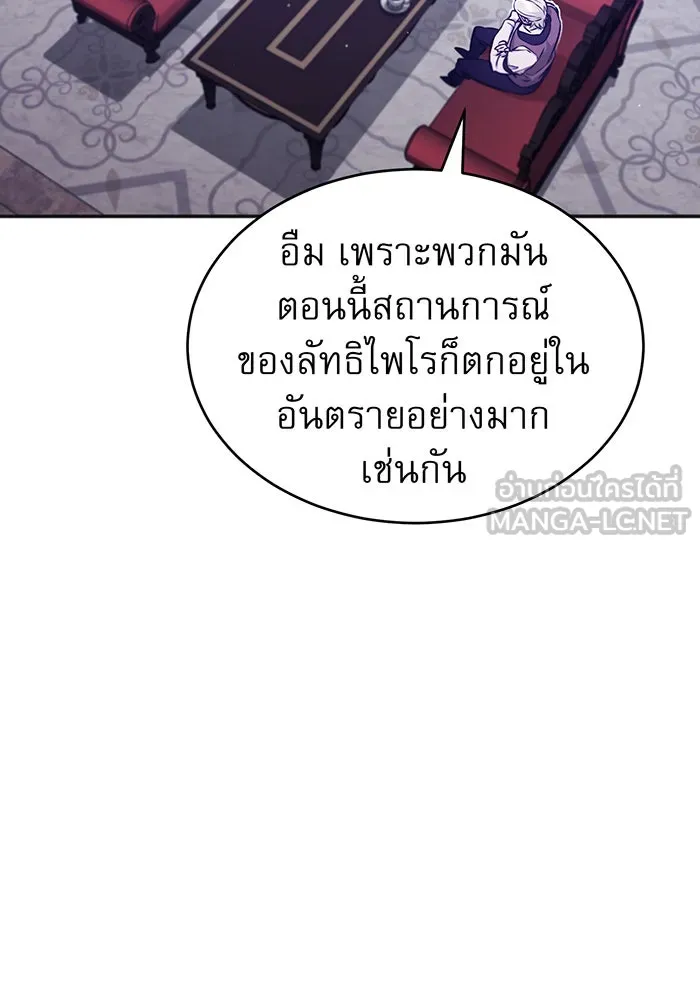 จอมเวทเกิดใหม่ในรอบ 66666 ปี ตอนที่ 40 รูปที่ 57