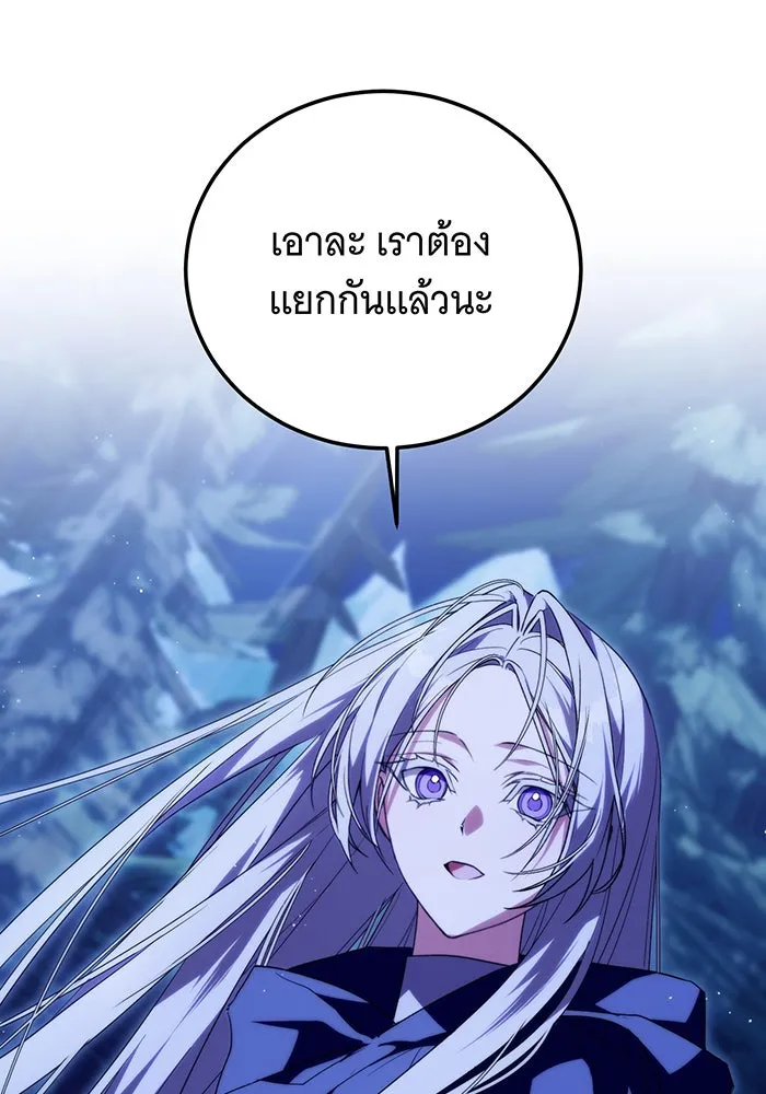 แกล้งตายให้หายแค้น ตอนที่ 4 รูปที่ 40