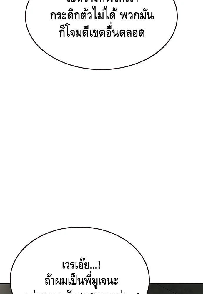 King Game ตอนที่ 81 ฮวังมูเจ (15) รูปที่ 56