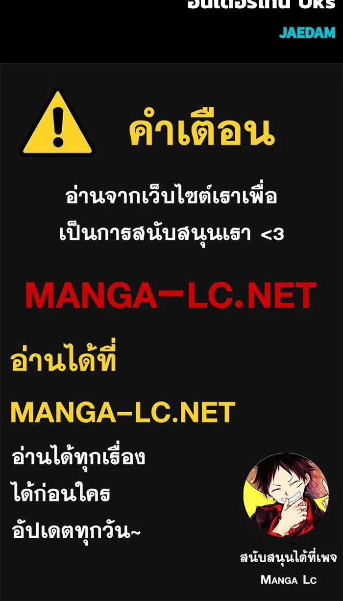 เพลเยอร์นักกินเหล็ก ตอนที่ 16 รูปที่ 189