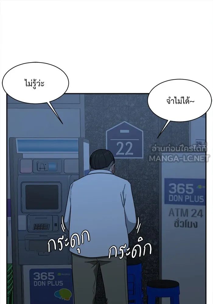 ช่วยเปลี่ยนฉันที ตอนที่ 43. แบซอนจู 9 รูปที่ 42