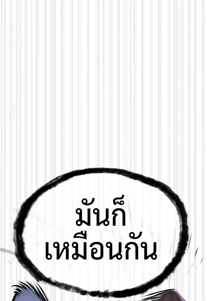 นักฆ่าย้อนวัย ตอนที่ 46 รูปที่ 76