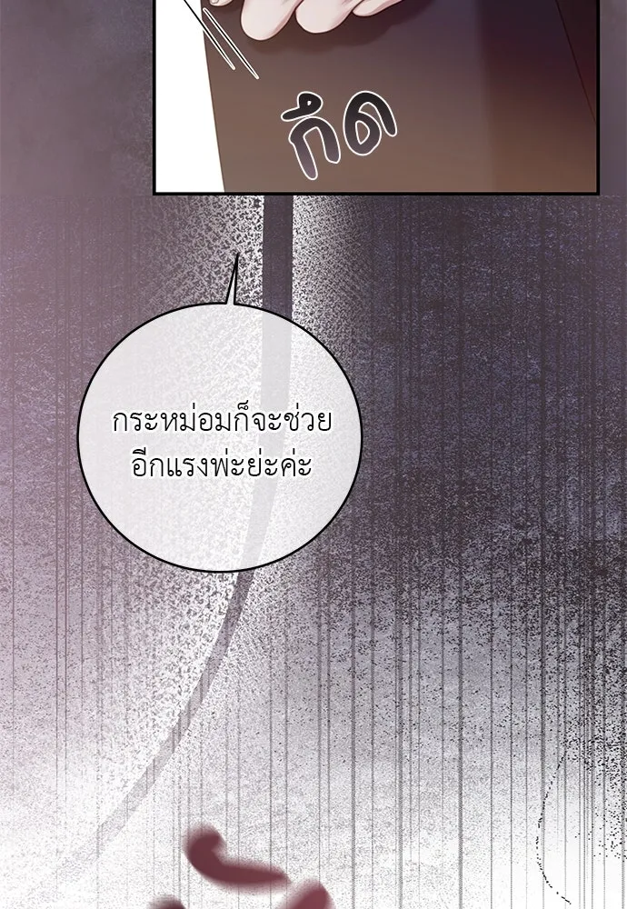 สาวใช้อย่างฉัน ขอเลือกหันหลังให้นาย ตอนที่ 30 รูปที่ 80