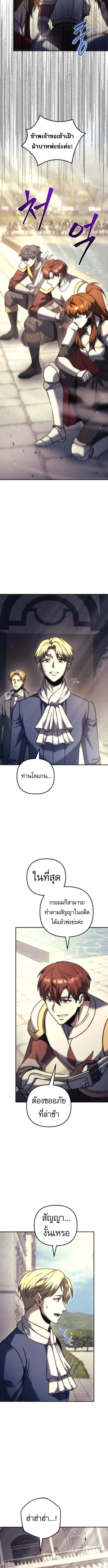 Regressor of the Fallen Family เพล_งสงครามหวนจ_ต_ ตอนที่ ตอนที่ 111 รูปที่ 15