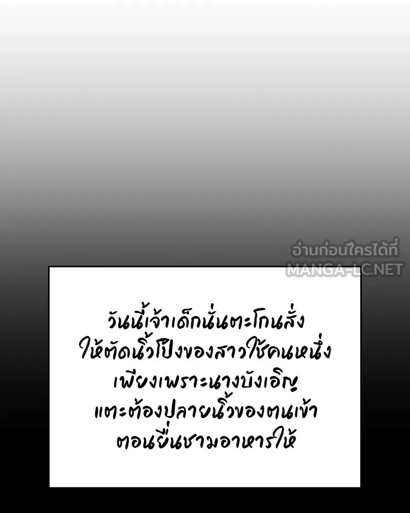 เกิดอีกทีเป็นว่าที่ประมุขลัทธิมาร ตอนที่ 94 รูปที่ 90