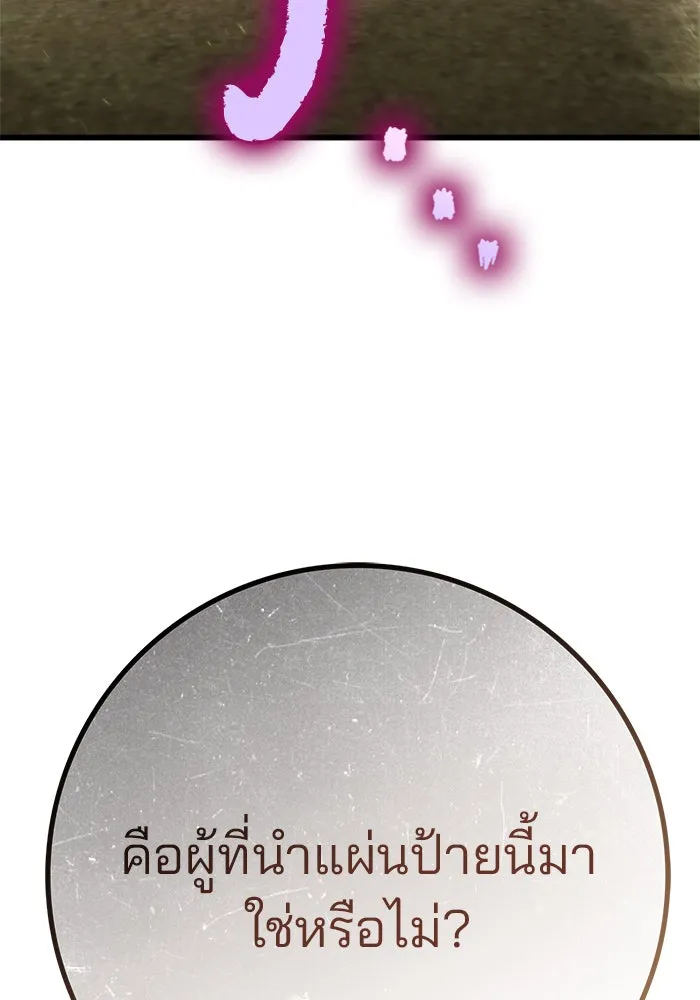 ดาบแห่งจักรพรรดิ ตอนที่ 12 รูปที่ 139