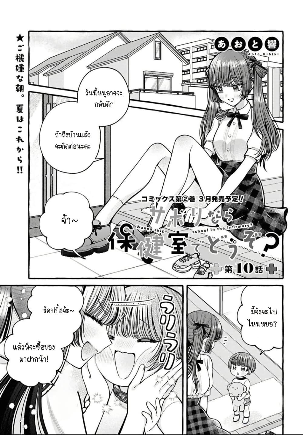 Manga-lc-com อ่านมังงะ อ่านการ์ตูน ออนไลน์ ฟรี Sabori nara Hokenshitsu de Douzo ตอนที่ 1 2 3 4 5 6 7 8 9 10 11 12 13 14 ฟรี ไม่มีโฆษณา Manga-lc - อ่าน มังงะ อ่าน การ์ตูน ออนไลน์ อ่านมังงะ ฟรี