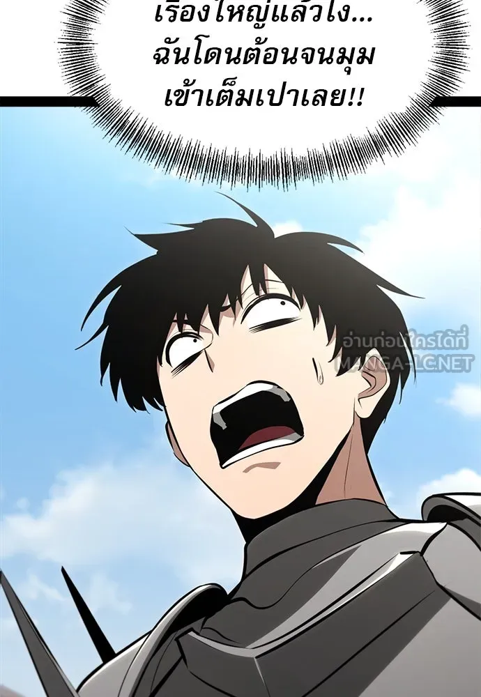 ก็อบลินเลเวล 999 ตอนที่ 8 รูปที่ 81