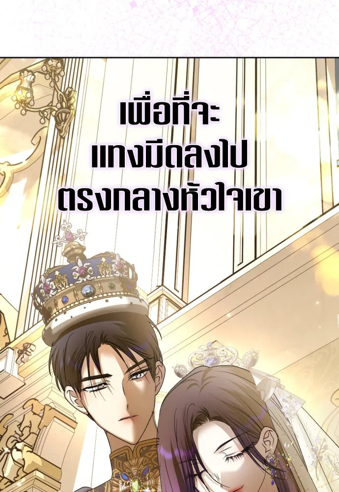 ชิงชีวิตพลิกลิขิตชะตา ตอนที่ 222. เถ้า รูปที่ 44