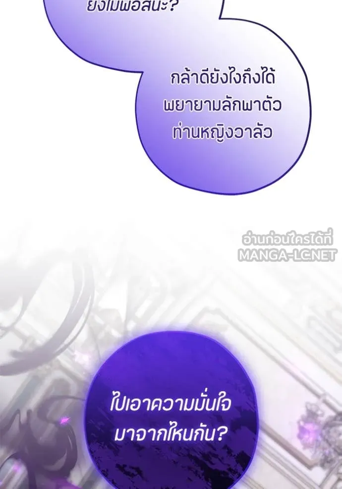 ป๊ะป๋าขา หนูลาแล้ว ตอนที่ 56 รูปที่ 111