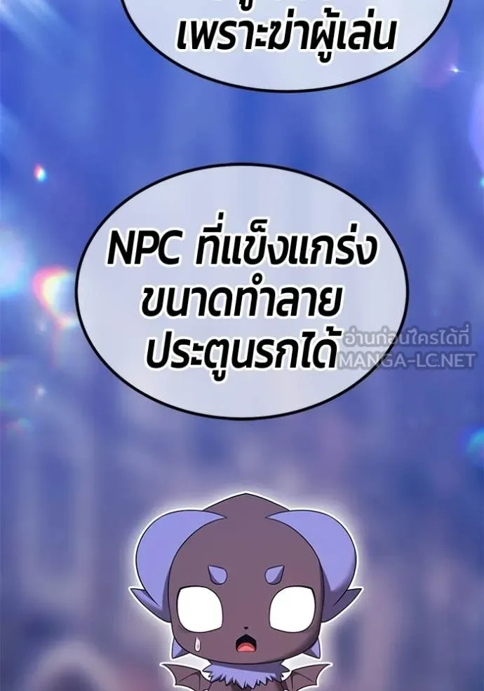 +99 ท่อนไม้ ตอนที่ 196 รูปที่ 430