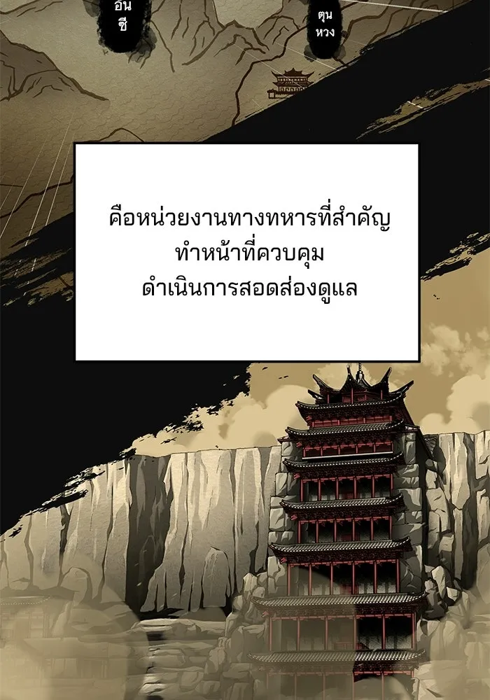 คุณปู่จอมยุทธกับหลานสาวสุดแกร่ง ตอนที่ 101 รูปที่ 191