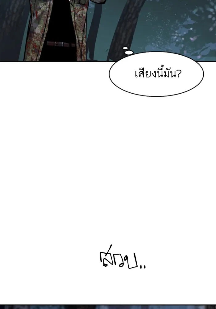 พี่ชายสายบอดี้การ์ด ตอนที่ 223 รูปที่ 8