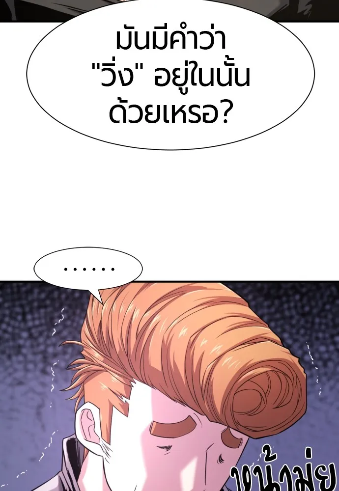 ยอดสถาปนิกผู้พิทักษ์อาณาจักร ตอนที่ 142 รูปที่ 17