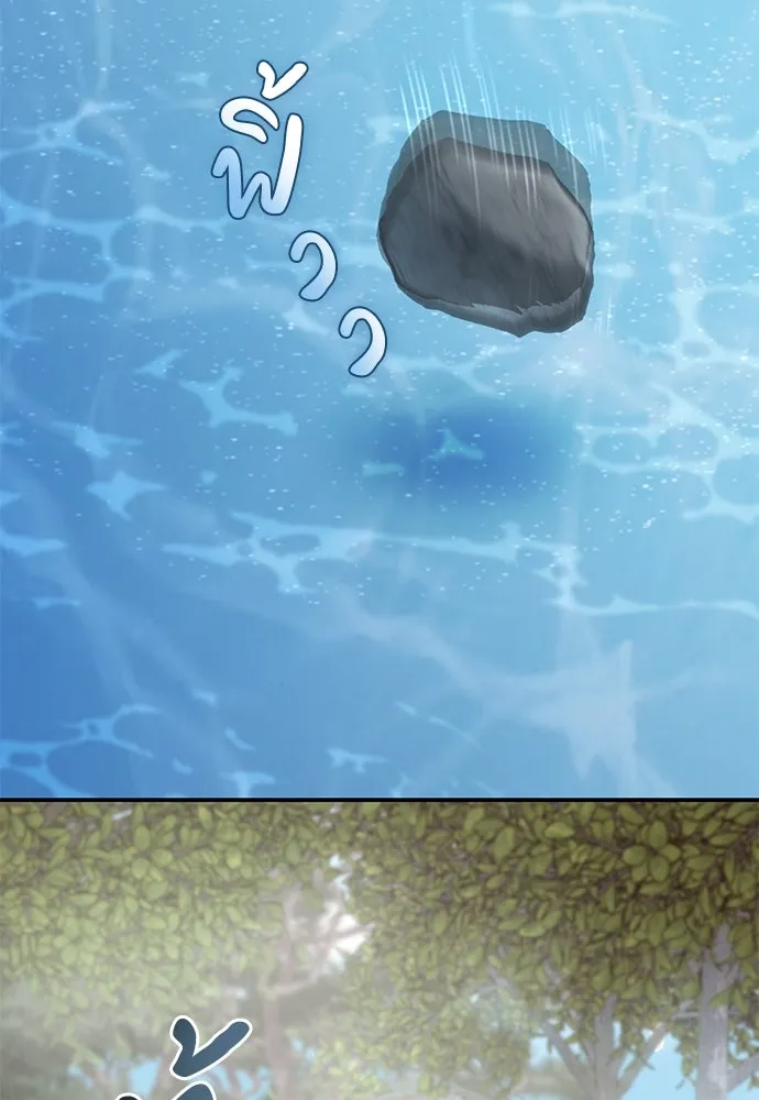 สาวใช้อย่างฉัน ขอเลือกหันหลังให้นาย ตอนที่ 13 รูปที่ 41