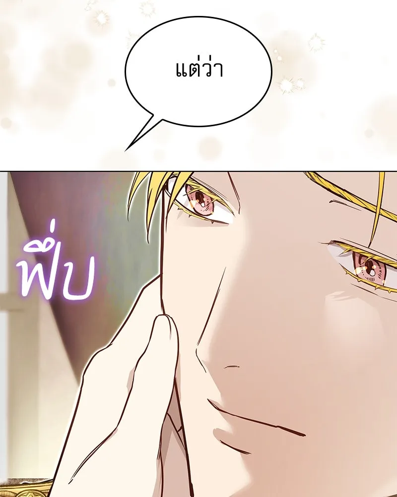 กำราบรักร้ายนายจอมพยศ ตอนที่ 7 รูปที่ 62