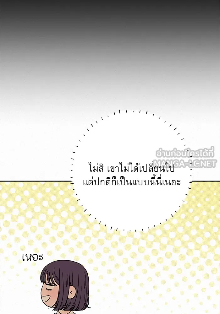 ปฏิบัติการรักวุ่นหัวใจ ตอนที่ 96 รูปที่ 27