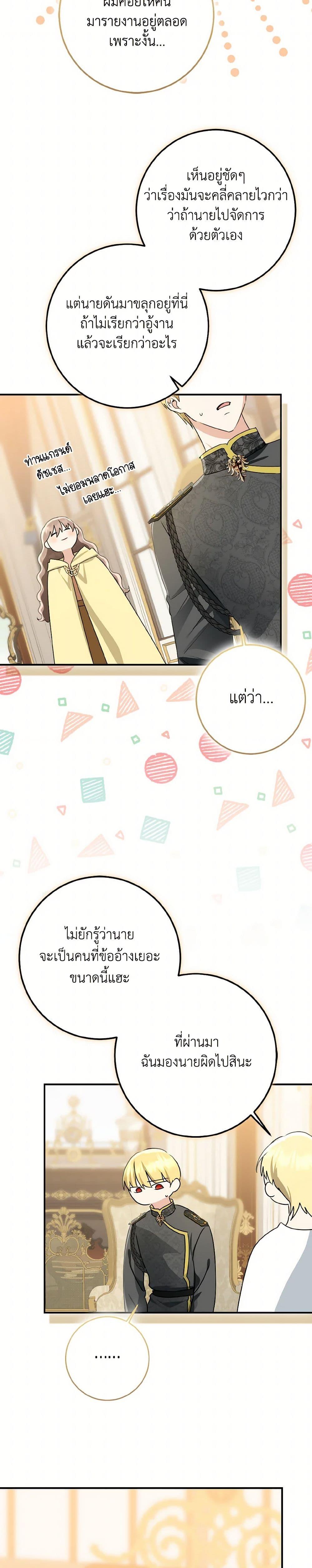 Manga-lc-com อ่านมังงะ อ่านการ์ตูน ออนไลน์ ฟรี Our Tyrant Became Young ตอนที่ 1 2 3 4 5 6 7 8 9 10 11 12 13 14 ฟรี ไม่มีโฆษณา Manga-lc - อ่าน มังงะ อ่าน การ์ตูน ออนไลน์ อ่านมังงะ ฟรี