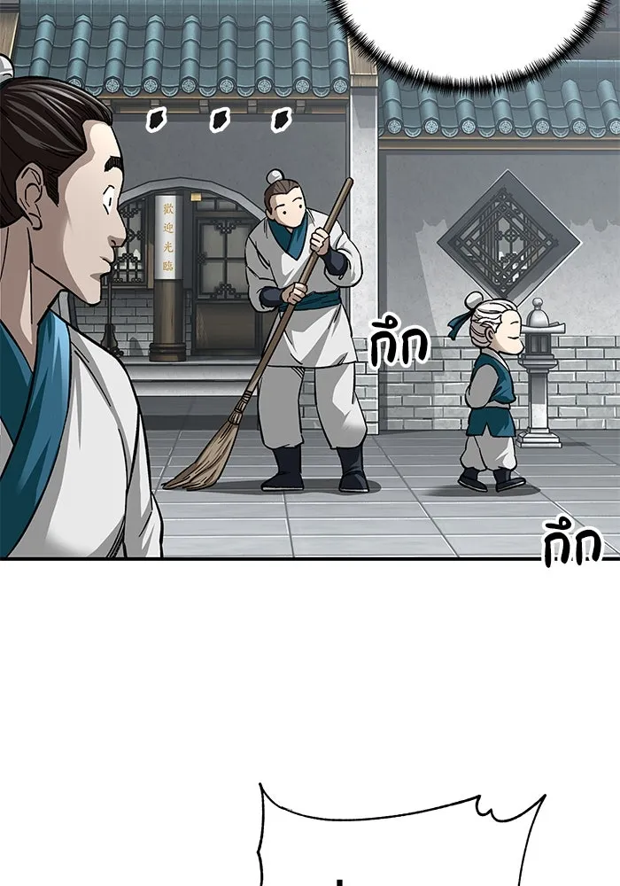 คุณปู่จอมยุทธกับหลานสาวสุดแกร่ง ตอนที่ 36 รูปที่ 83