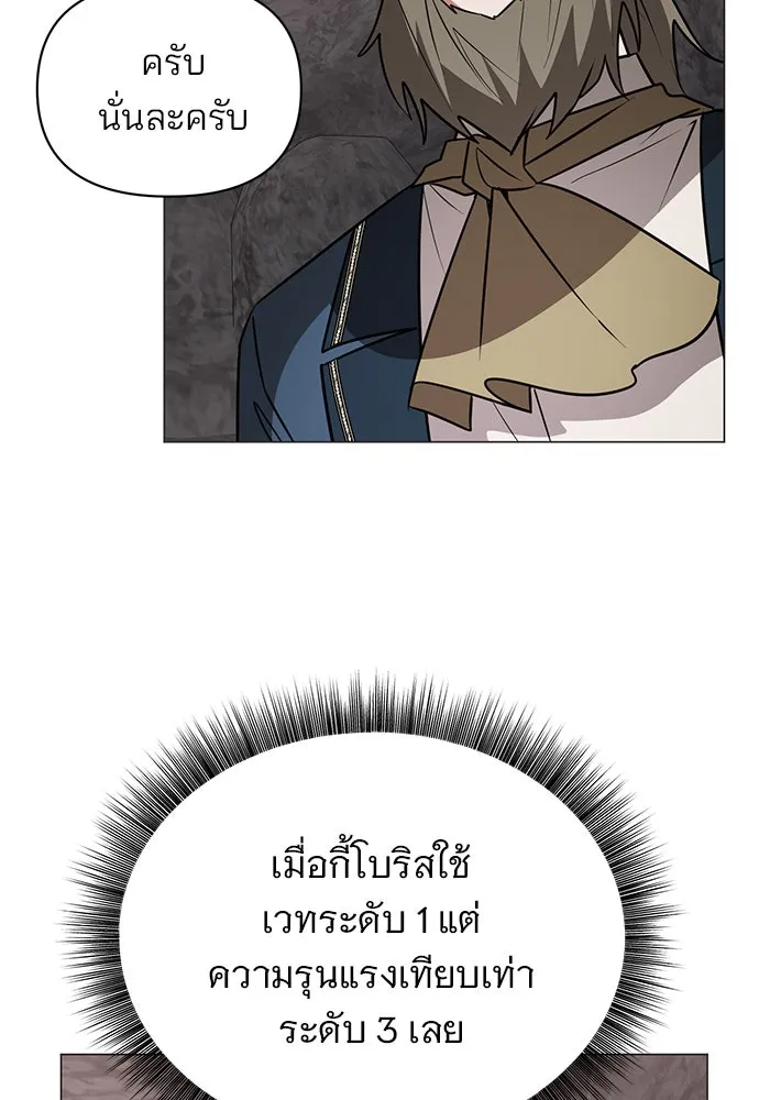 อะคาเดมีนี้เห็นทีจะเจ๊ง ตอนที่ 49 รูปที่ 80