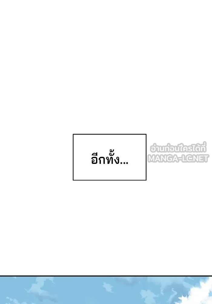 คุณปู่จอมยุทธกับหลานสาวสุดแกร่ง ตอนที่ 100 (จบซีซัน 1) รูปที่ 84