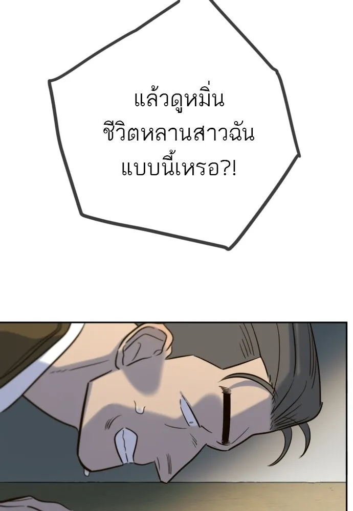 พริบตาเปลี่ยนโลก ตอนที่ 49 รูปที่ 34