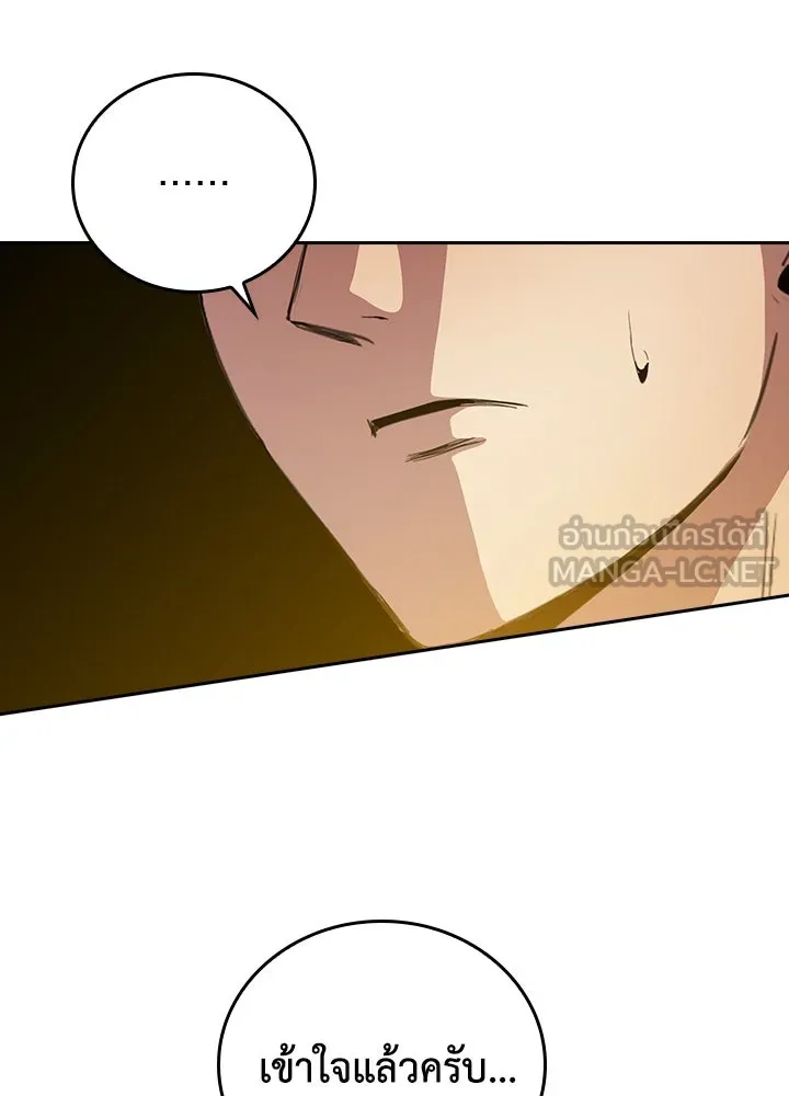 นักเลงกระจอกย้อนเวลามาทวงแค้น ตอนที่ 44 รูปที่ 15