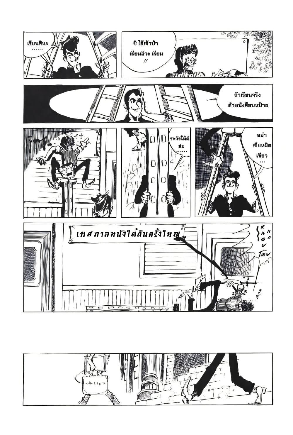 Manga-lc-com อ่านมังงะ อ่านการ์ตูน ออนไลน์ ฟรี Lupin the third ตอนที่ 1 2 3 4 5 6 7 8 9 10 11 12 13 14 ฟรี ไม่มีโฆษณา Manga-lc - อ่าน มังงะ อ่าน การ์ตูน ออนไลน์ อ่านมังงะ ฟรี