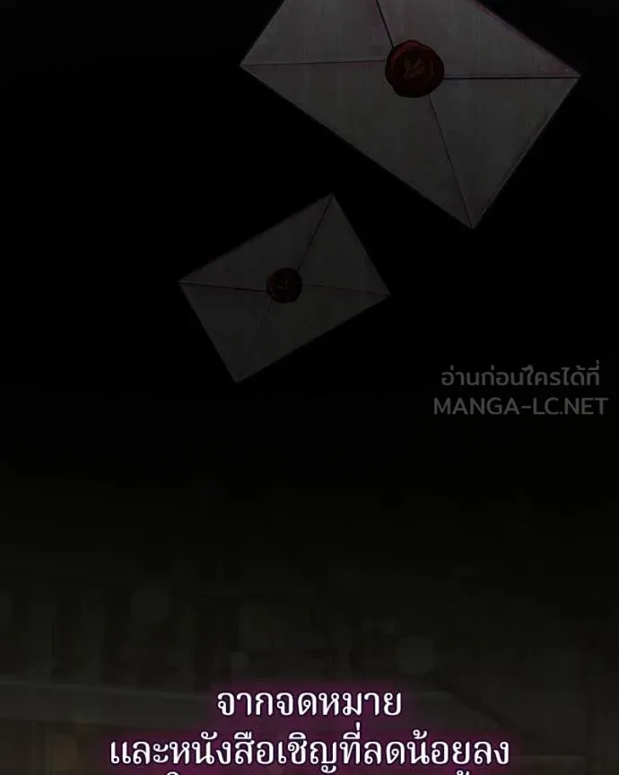 ถ้าเป็นนางร้าย ตอนที่ 37 รูปที่ 9