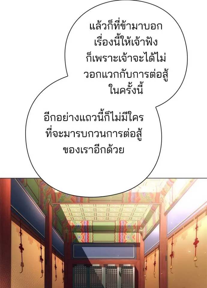 คืนแห่งโทแกบี ตอนที่ 54 รูปที่ 128