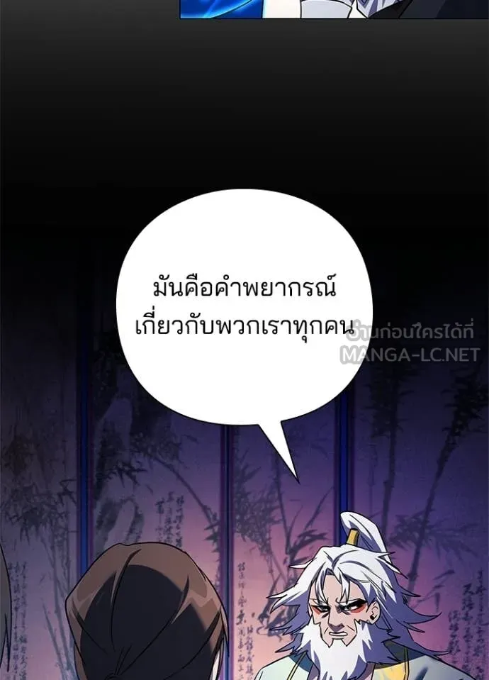 คืนแห่งโทแกบี ตอนที่ 109 รูปที่ 43
