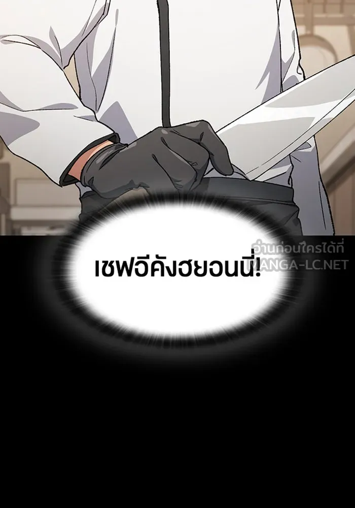 ตั้งแคมป์ฮีลใจในต่างโลก ตอนที่ 99 รูปที่ 6