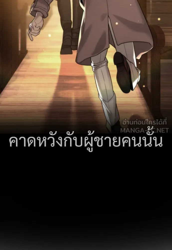 นักฆ่าย้อนวัย ตอนที่ 31 รูปที่ 69