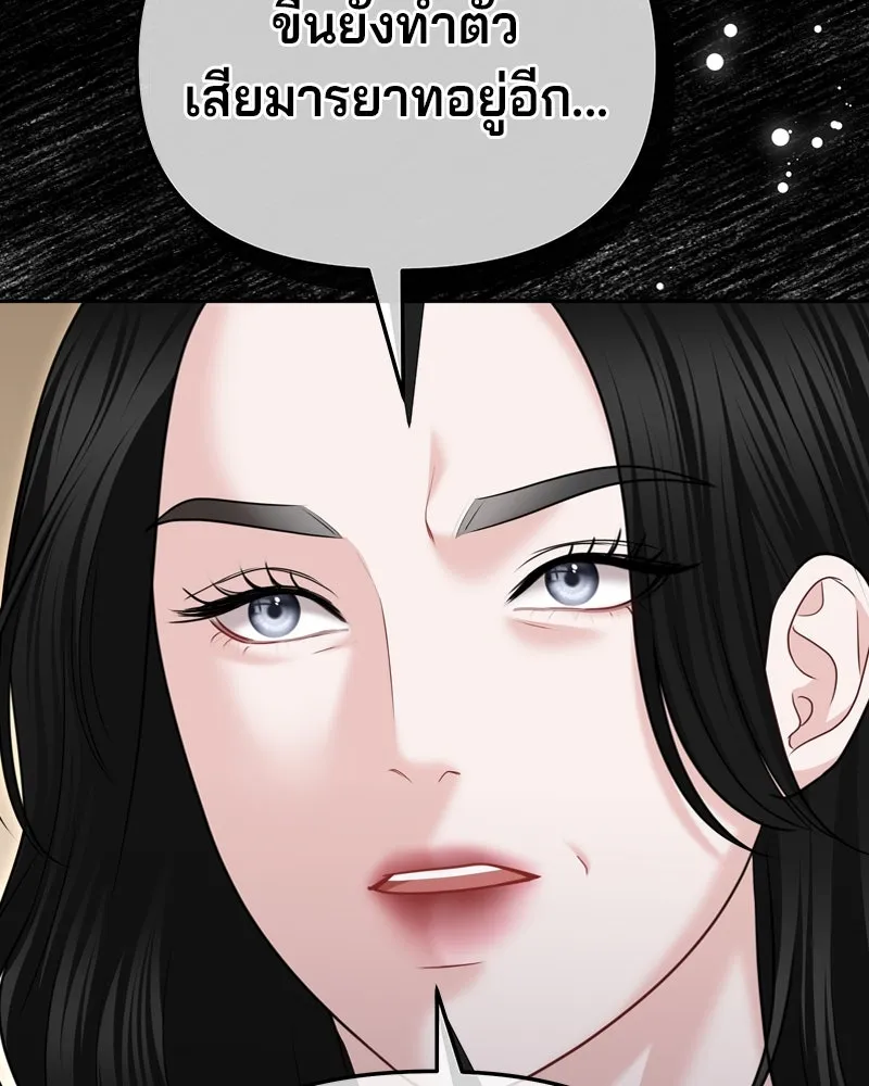 จ้า แม่คนสวย ตอนที่ 29 รูปที่ 98