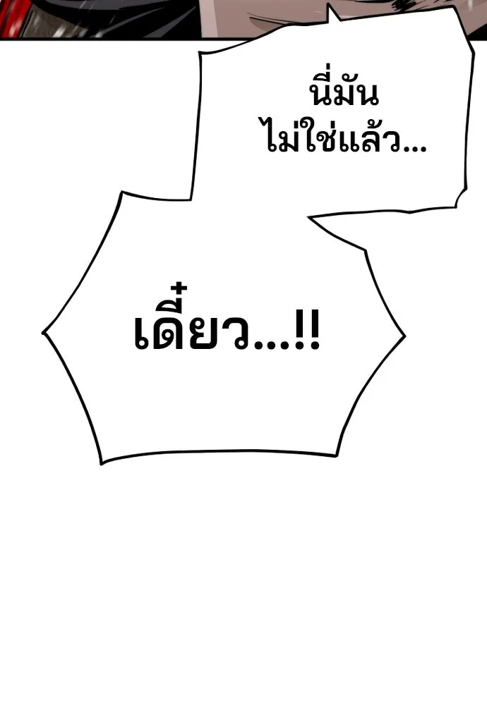 เส้นทางสู่เทพมาร ตอนที่ 28 รูปที่ 31