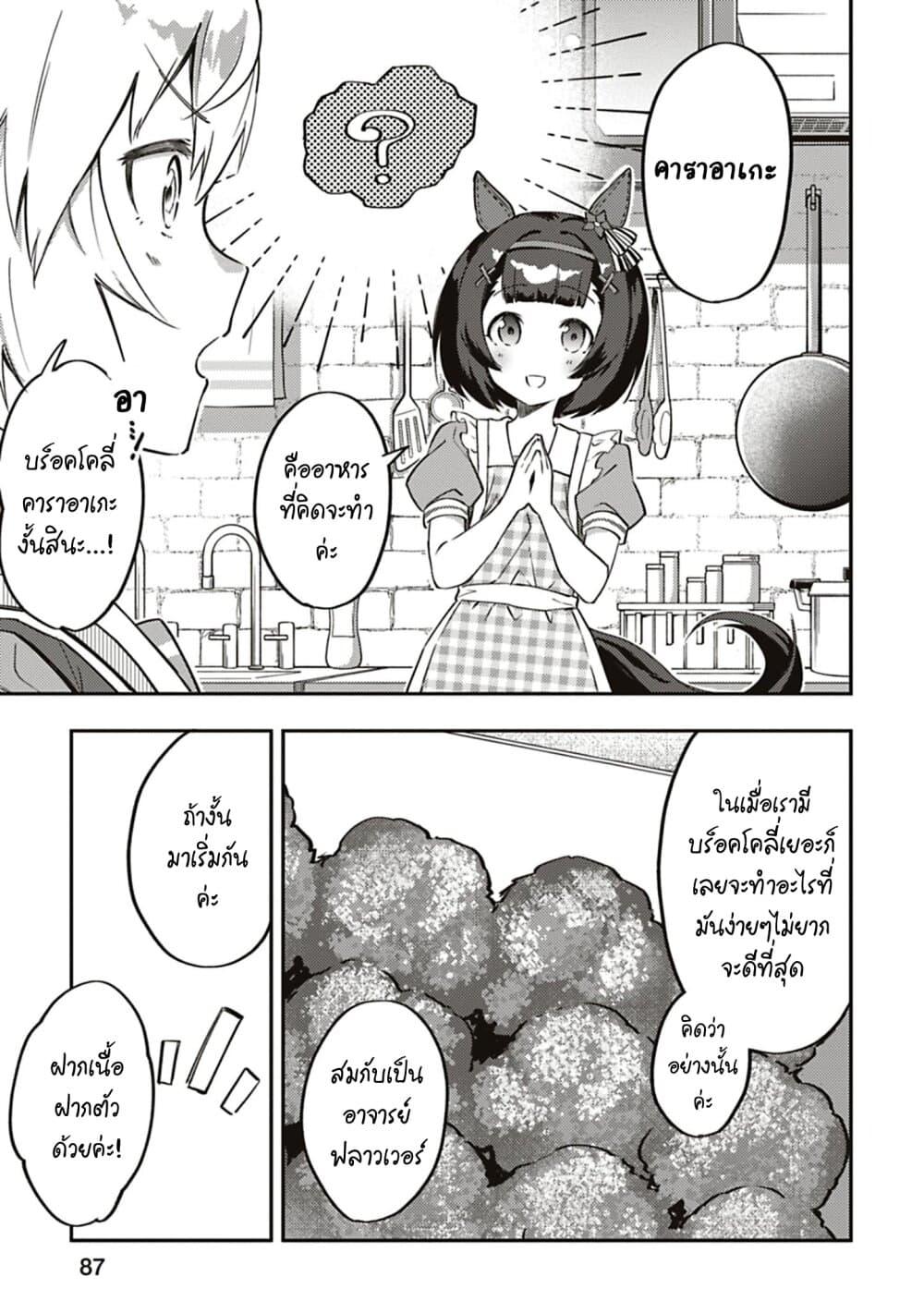 Manga-lc-com อ่านมังงะ อ่านการ์ตูน ออนไลน์ ฟรี Uma Musume – Pretty Derby Uma Musumeshi ตอนที่ 1 2 3 4 5 6 7 8 9 10 11 12 13 14 ฟรี ไม่มีโฆษณา Manga-lc - อ่าน มังงะ อ่าน การ์ตูน ออนไลน์ อ่านมังงะ ฟรี