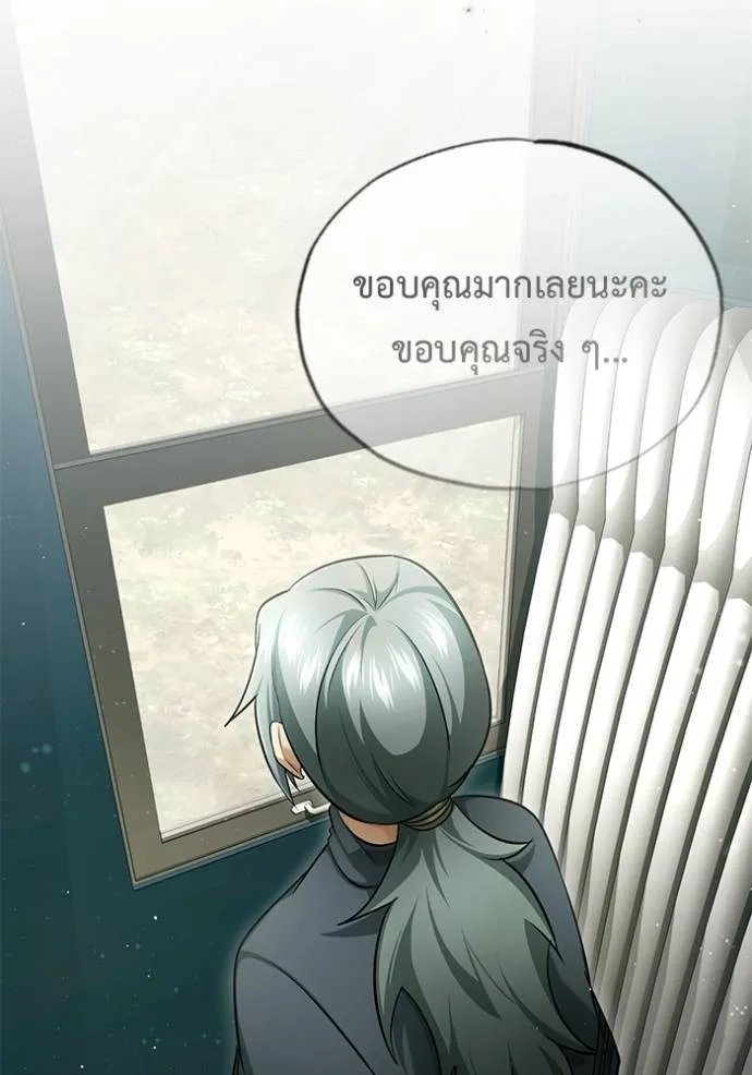 Regressor’s Life Aft ตอนที่ 39 รูปที่ 83