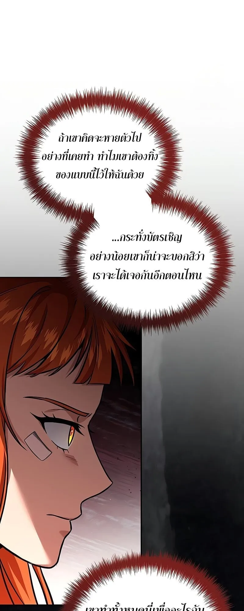 Return of the Frozen Player ตอนที่ ตอนที่ 164 รูปที่ 22