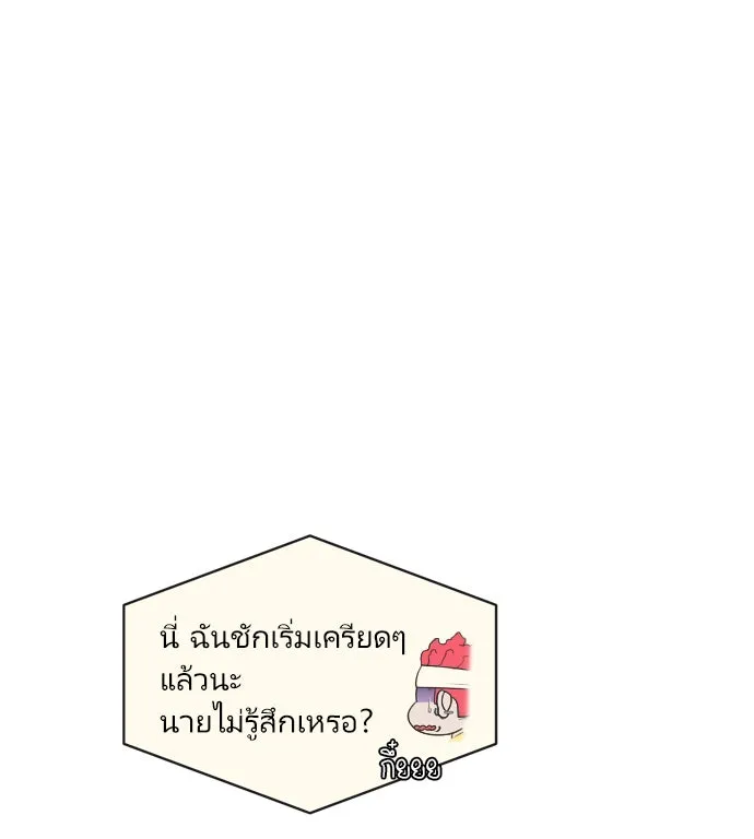 ยุคแห่งยอดมนุษย์ ตอนที่ 2 รูปที่ 10